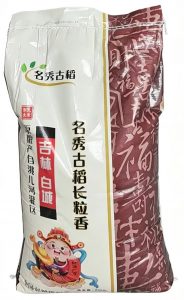 名秀古稻长粒香50斤