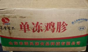 单冻鸡胗（20斤）