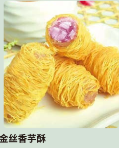 阿诺金丝榴莲酥（10个*250克*12袋）