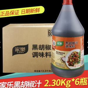 家乐黑胡椒汁调味料2.3千克*6桶