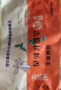 新吉源长粒香50斤