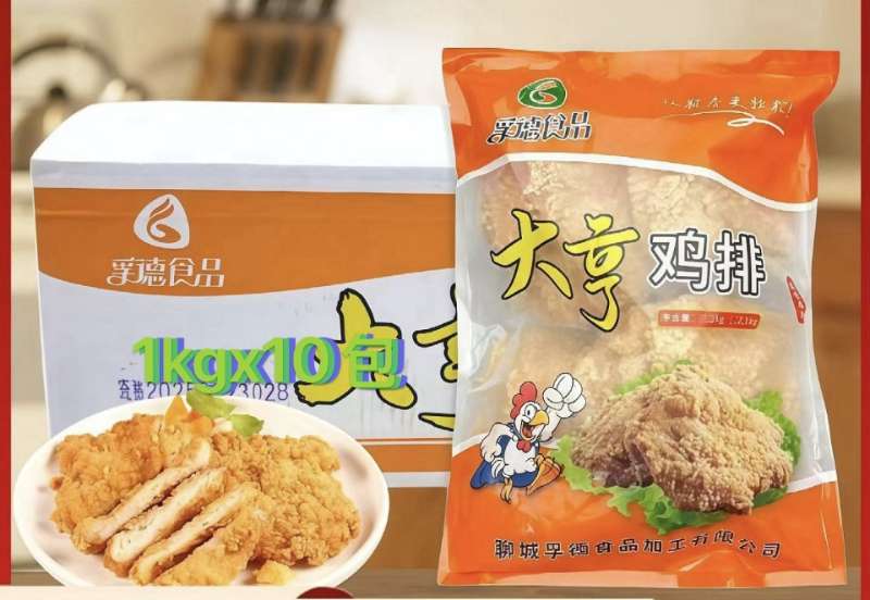 孚德大亨鸡排（200g/10包/5片）
