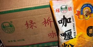 绿桥咖喱粉（450克*20袋）