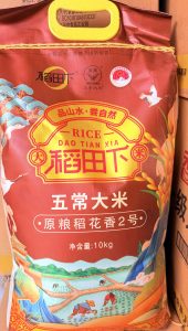 五常大米稻田下稻花香二号10kg（花咖）