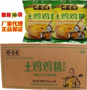 穆堂香土鸡精908g*10袋