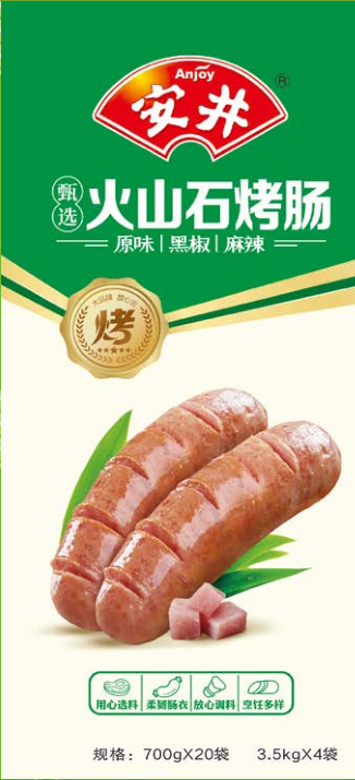 安井火山石烤肠700锅*20袋