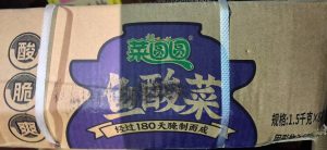 菜圆圆鱼酸菜（1.5千克*8包）