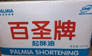 百圣起酥油 15KG