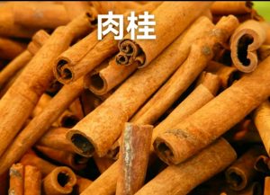 肉桂
