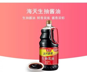 海天生抽酱油1.9L*6桶