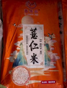薏仁米（49.5斤）