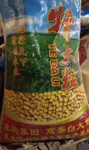 黄豆（49斤）