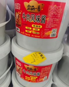 渝锅一哥牛肉风味酱5kg
