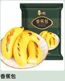 阿诺香蕉包（10个*300克*10袋）
