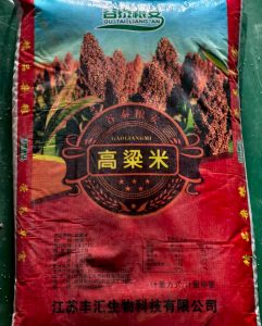 高粱米（45.5斤）