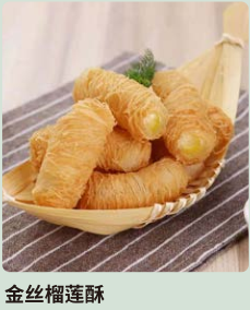 阿诺金丝榴莲酥（10个*250克*12袋）