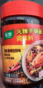 家乐火辣干锅酱（500克*6瓶）
