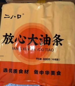 二八口80克油条 10包*10支*80克