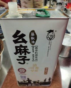 幺麻子藤椒油（5L*2桶）