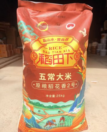 五常大米稻田下稻花香二号（花咖）25kg