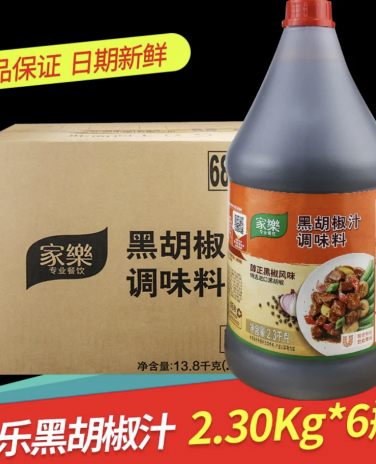家乐黑胡椒汁调味料2.30kg*6桶