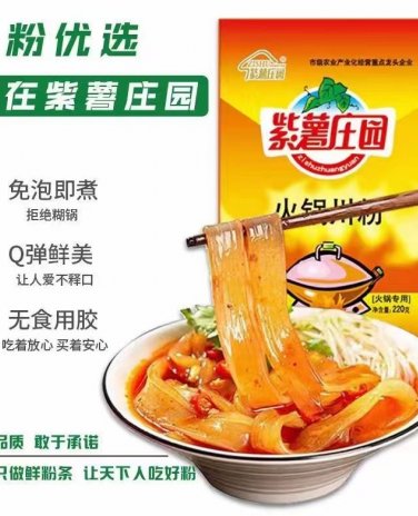 紫薯庄园火锅粉带（220g *48袋）