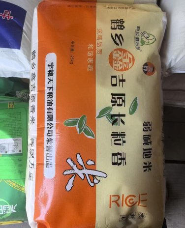 吉原长粒香25kg