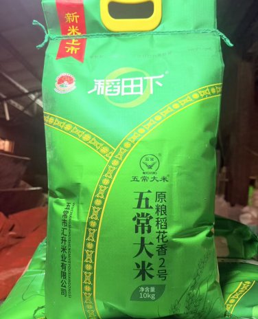 五常大米稻田下稻花香二号10kg（深绿）