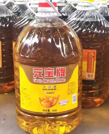 元宝大豆油20千克