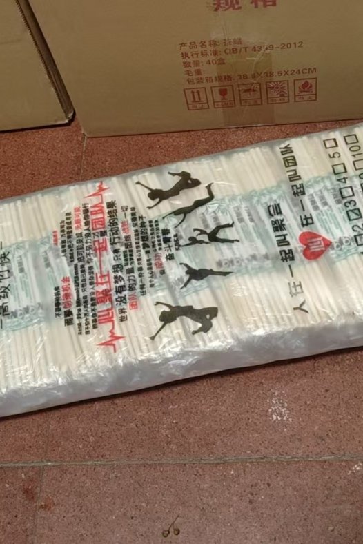 600双筷子